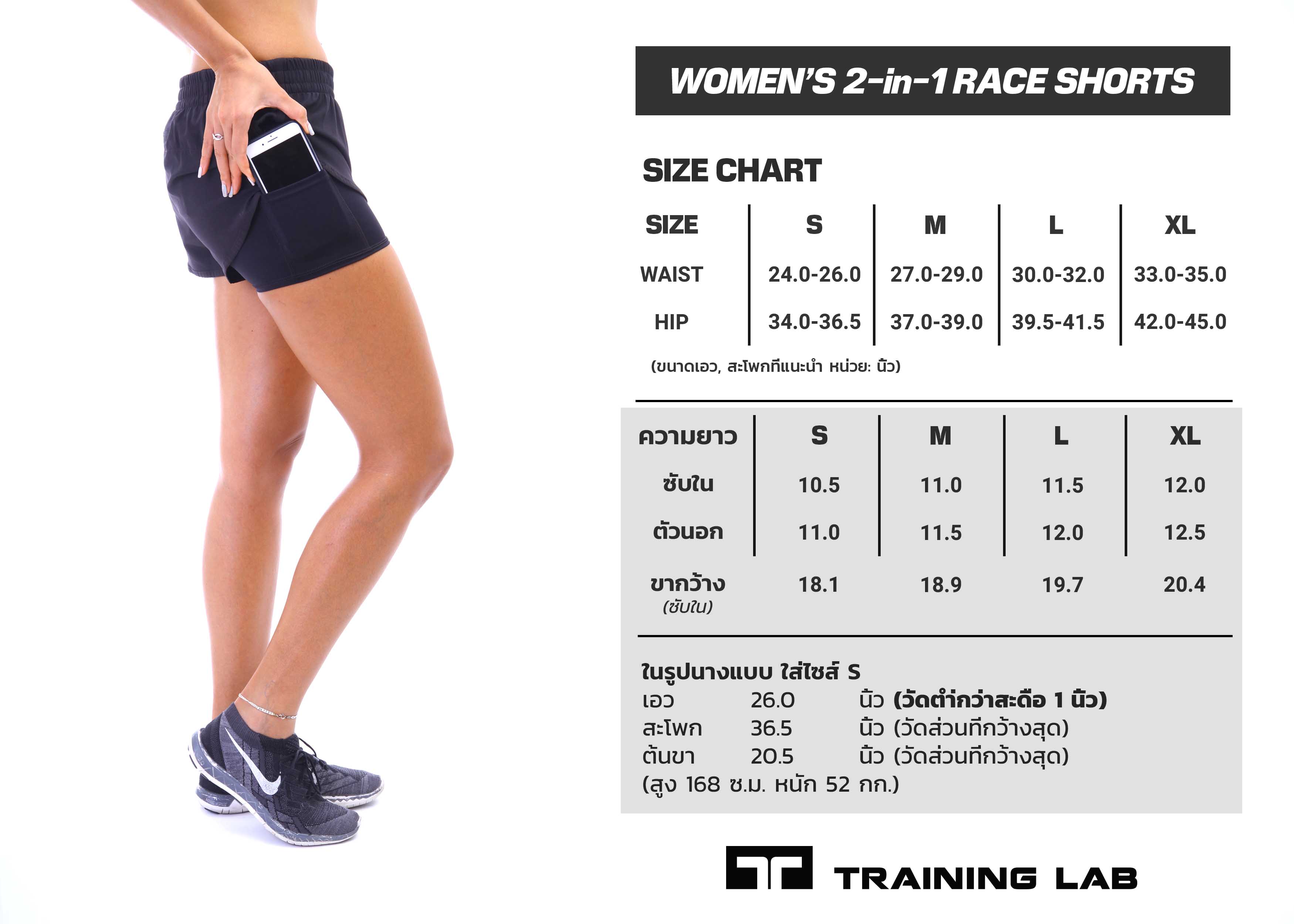 Women’s 2 In 1 Race Shorts กางเกงวิ่งขาสั้นหญิง - Traininglab